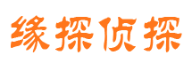 东丰市私家侦探